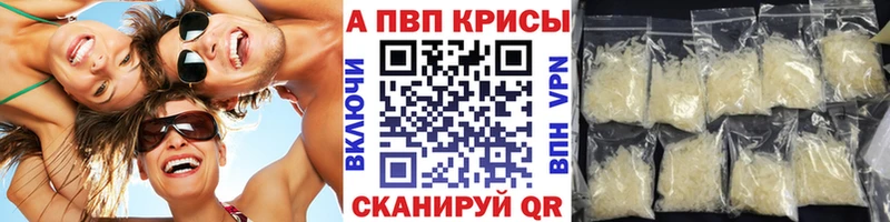 Купить закладки  Нягань  Альфа ПВП VHQ 