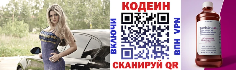 Кодеин напиток Lean (лин)  Купить  Нягань 
