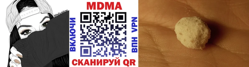 МДМА Molly  Купить закладки  Нягань 