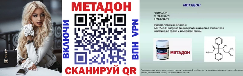 МЕТАДОН methadone  Купить закладки  Нягань 